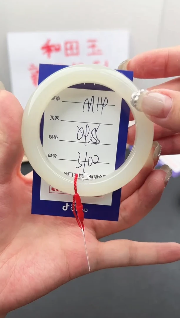 【闪购商品】和田玉手镯未镶嵌微色差M14