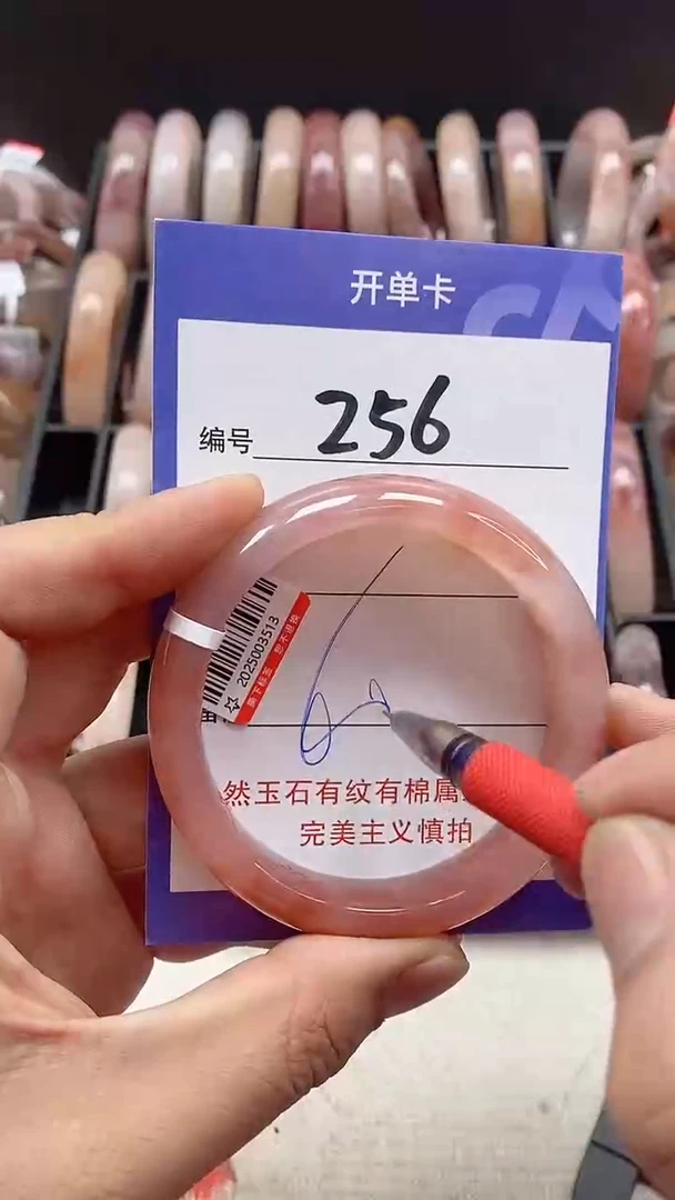 【闪购商品】石英质玉手镯未镶嵌256