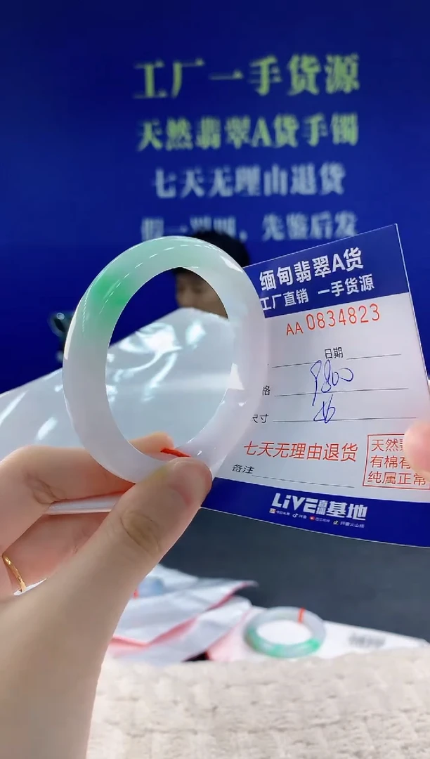 未镶嵌手镯翡翠23