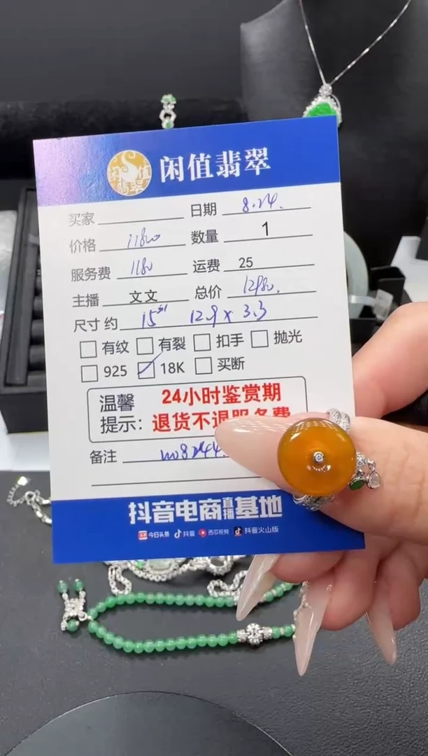 18K金镶嵌戒指翡翠翡翠戒指