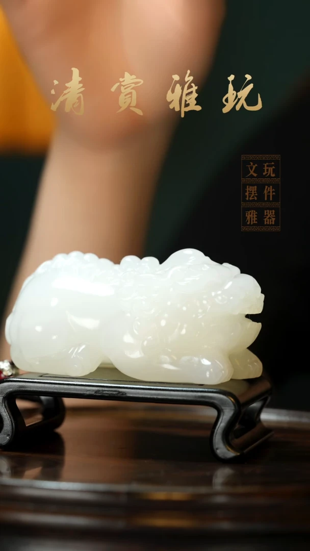 玉《貔貅》手把件摆件