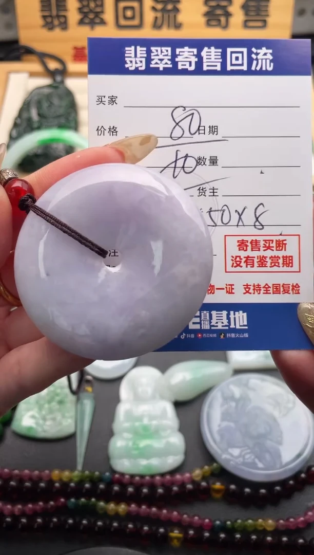 颈饰未镶嵌翡翠10146493