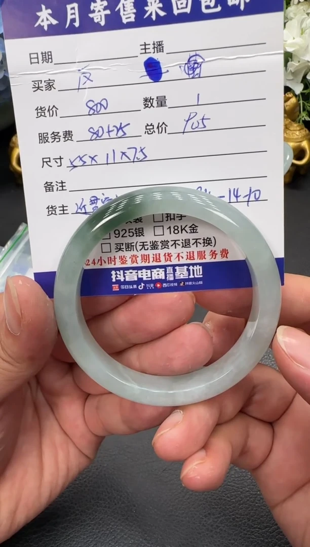 未镶嵌手镯翡翠反****多手镯