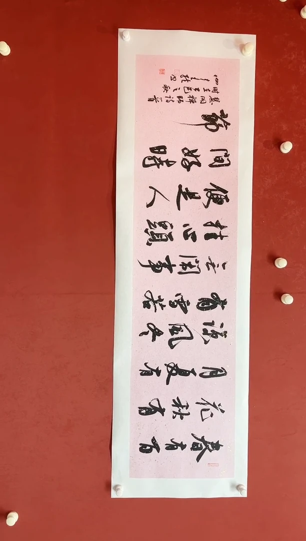 书法谢老师    画芯138*34手工托底