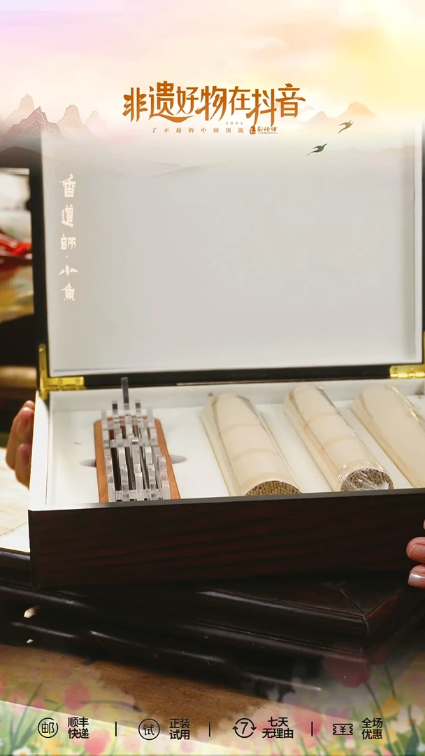 线香杏****4松塔香 500g/21cm线香