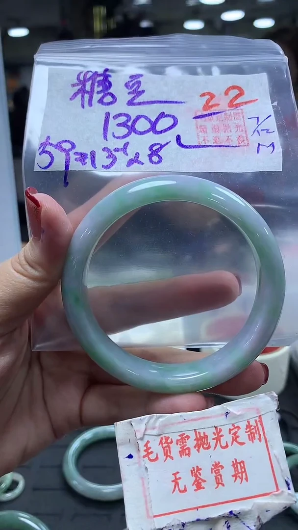 未镶嵌定制翡翠糖*22毛货需精细抛光+糖豆+1300元