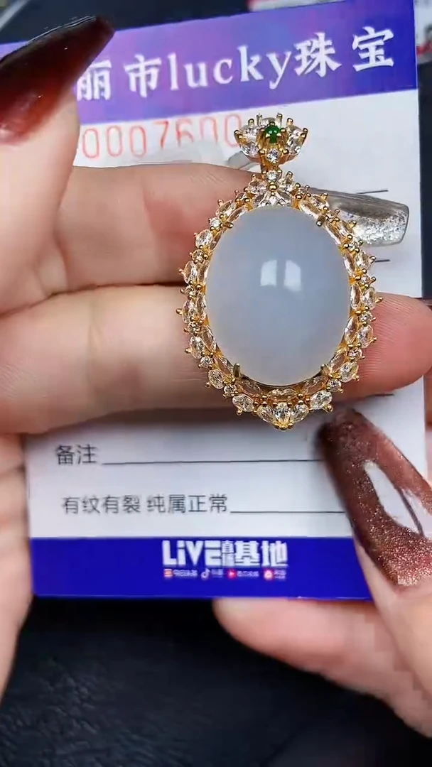 颈饰银S925镶嵌翡翠7600