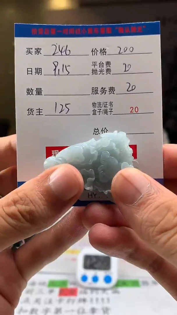 未镶嵌定制翡翠用****6HY109978