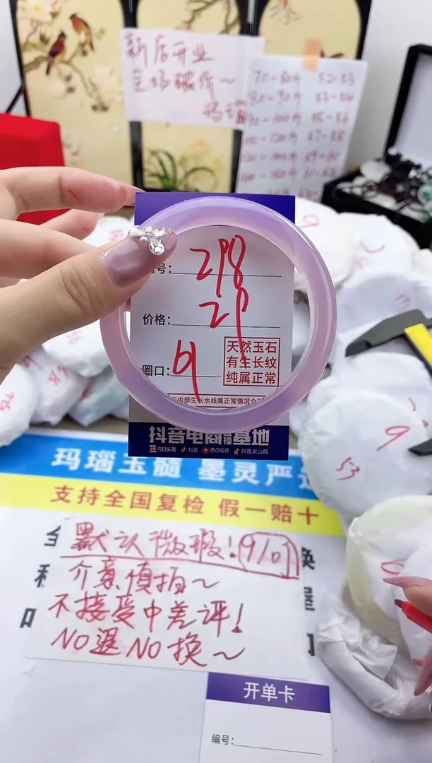 玛瑙/玉髓手镯未镶嵌298