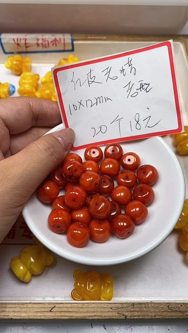 【闪购商品】蜜蜡裸石未镶嵌L431红皮蜡10*12mm20个18元