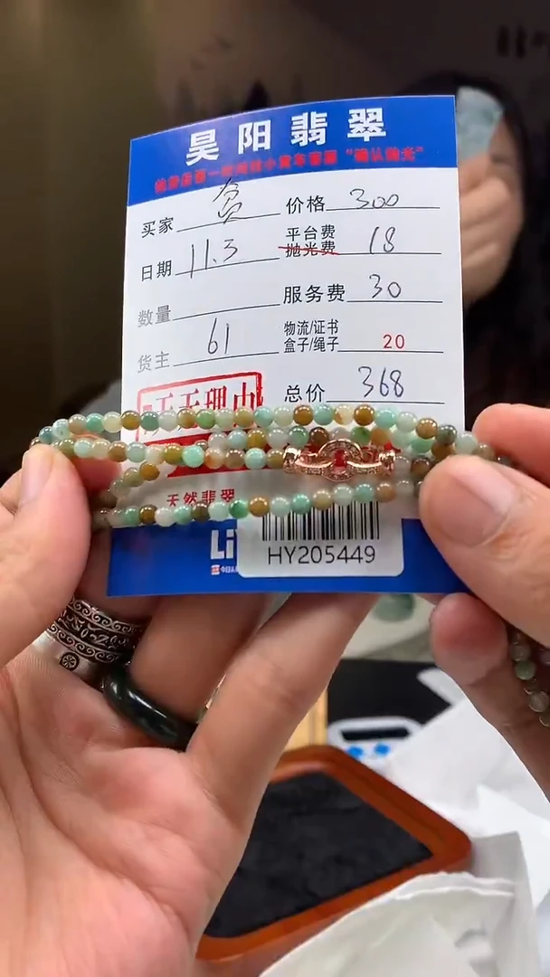 未镶嵌定制翡翠贫****星HY205449