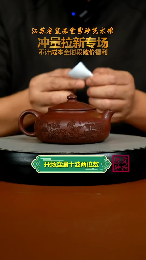 茶壶紫砂陈景明龙血砂独钓寒江240cc