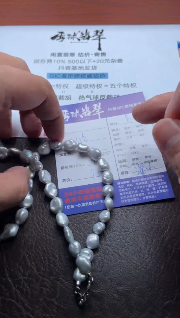 颈饰未镶嵌淡水珍珠19071020035
