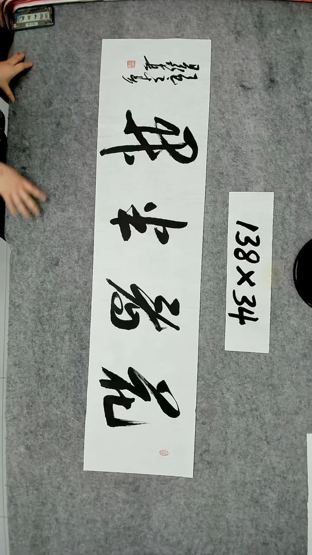 书法吕老师书法作品