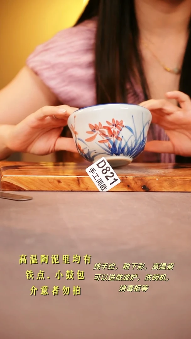 其他D821 陶然集器瓷器