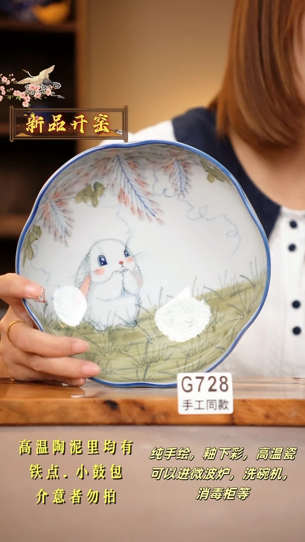 其他G728陶然集器瓷器