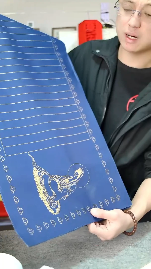 5包   万年蓝  心经   34*69    10张/包