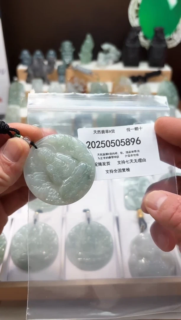 翡翠未镶嵌颈饰闪购商品8号店20025006001