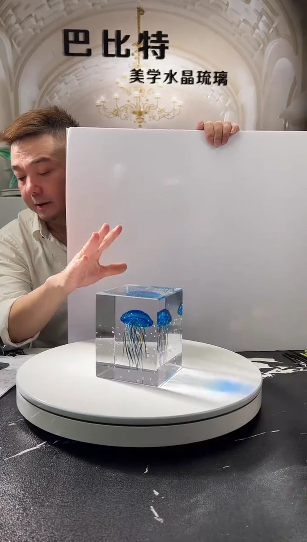 琉璃巴比特美学 方形蓝色水母