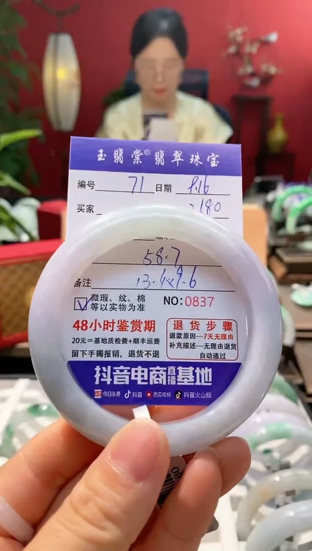 未镶嵌手镯翡翠翡翠71