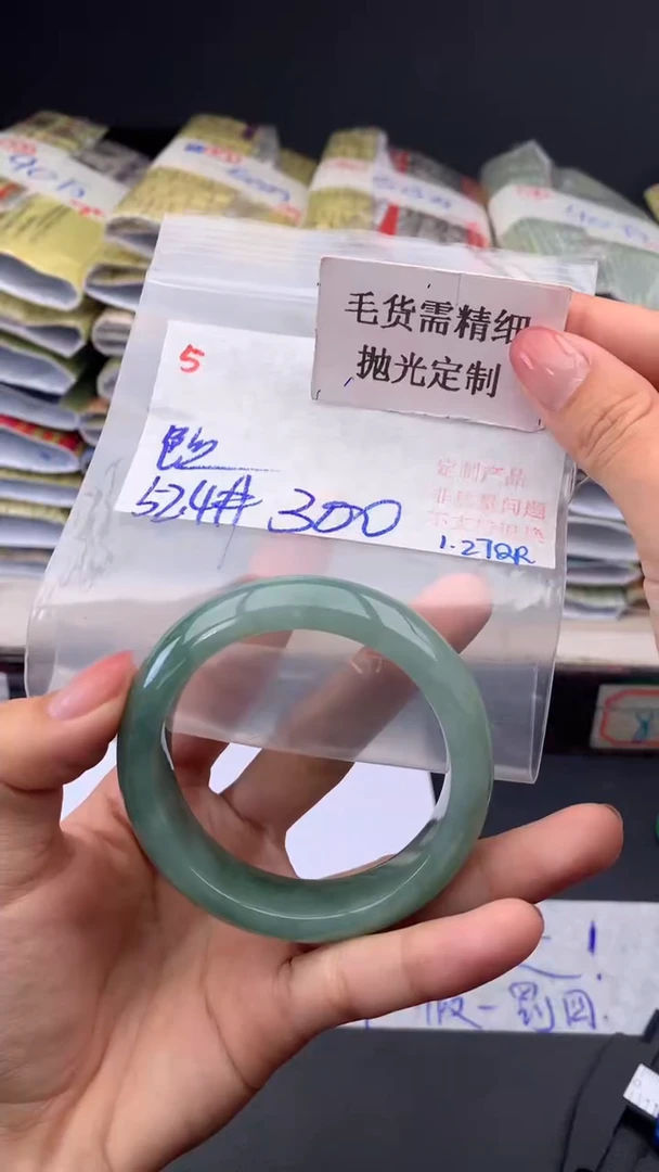 【闪购商品】定制翡翠未镶嵌毛货需精细抛光多样手镯+300元005