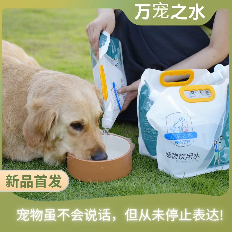 宠物超爱喝小分子专饮水+（直播间拍1发+3瓶肉罐头+1个便携水杯）