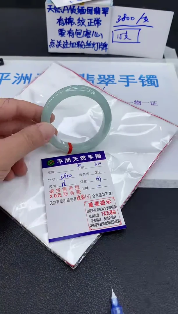 翡翠手镯未镶嵌1