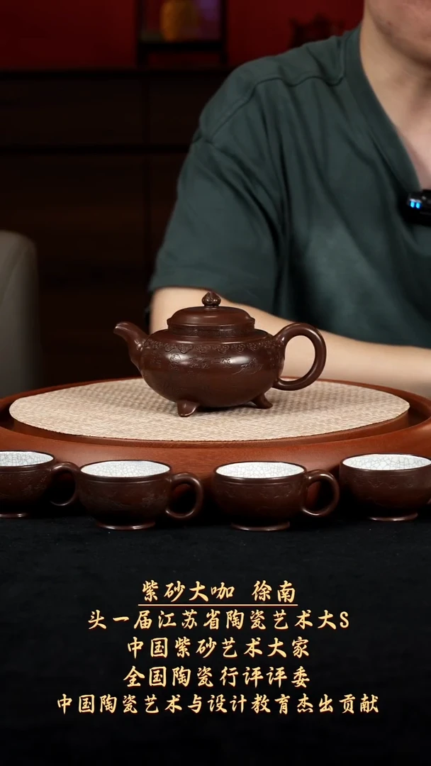 【k044】云肩套组宜兴紫砂XN