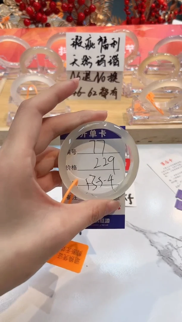【闪购商品】玛瑙/玉髓手镯未镶嵌77-L马黑1瑕L-L53+