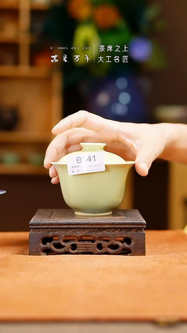 瓷片「器象万千」钧瓷手作美器 叶B341