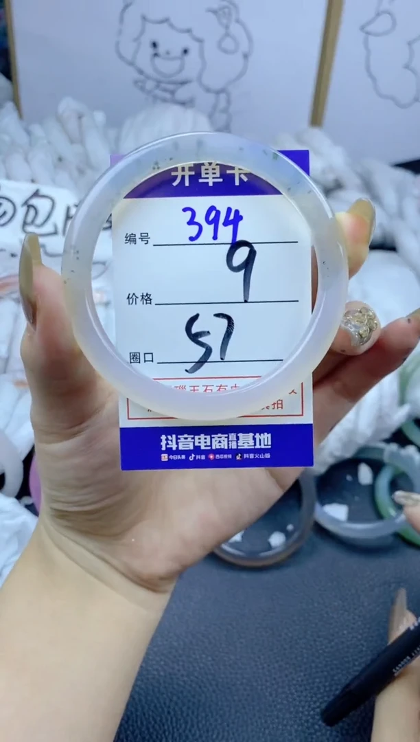 手镯玛瑙/玉髓合金394