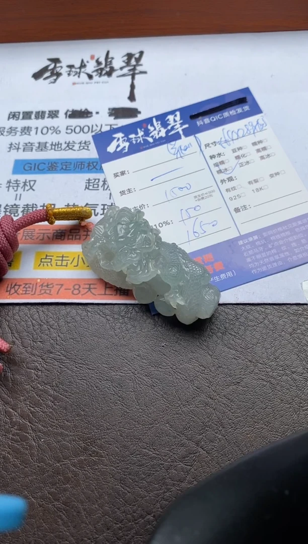 【闪购商品】翡翠颈饰未镶嵌1213302062HHH
