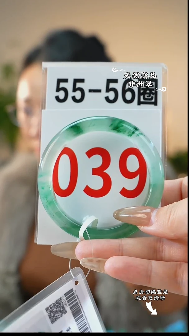 未镶嵌手镯石英质玉（非洲翠）55