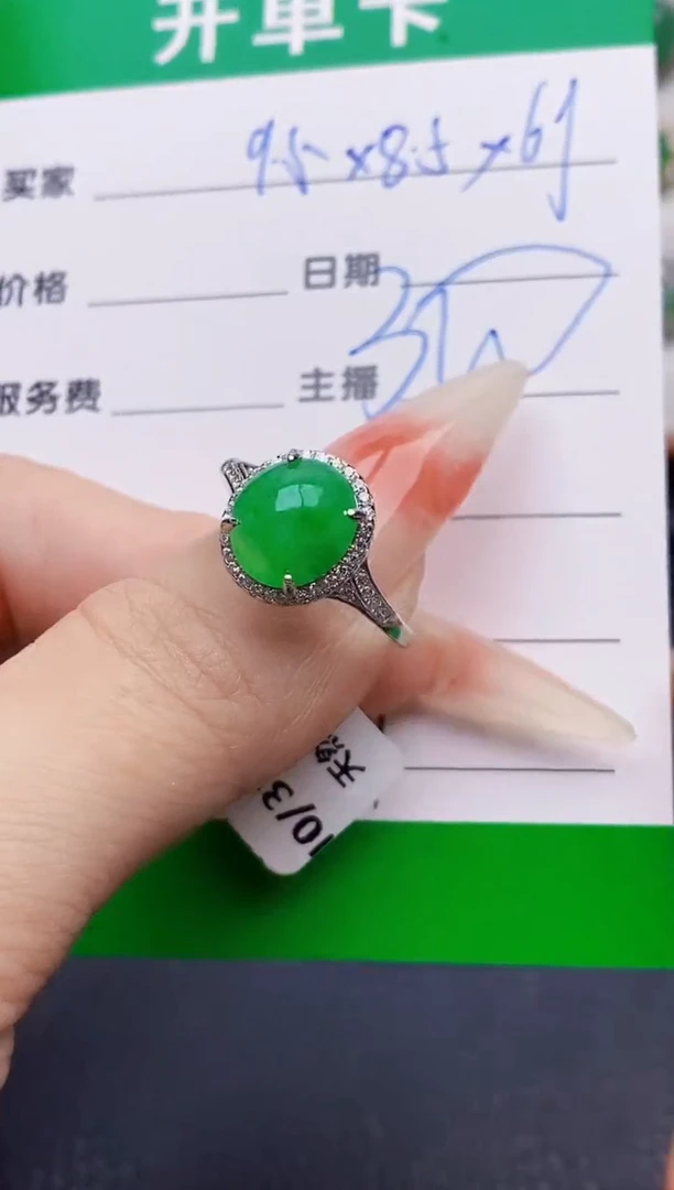 银S925镶嵌戒指翡翠2641