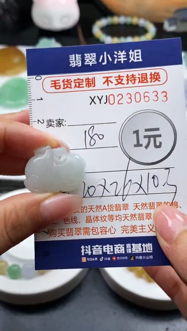 定制翡翠未镶嵌毛货商品不退换/ 0633