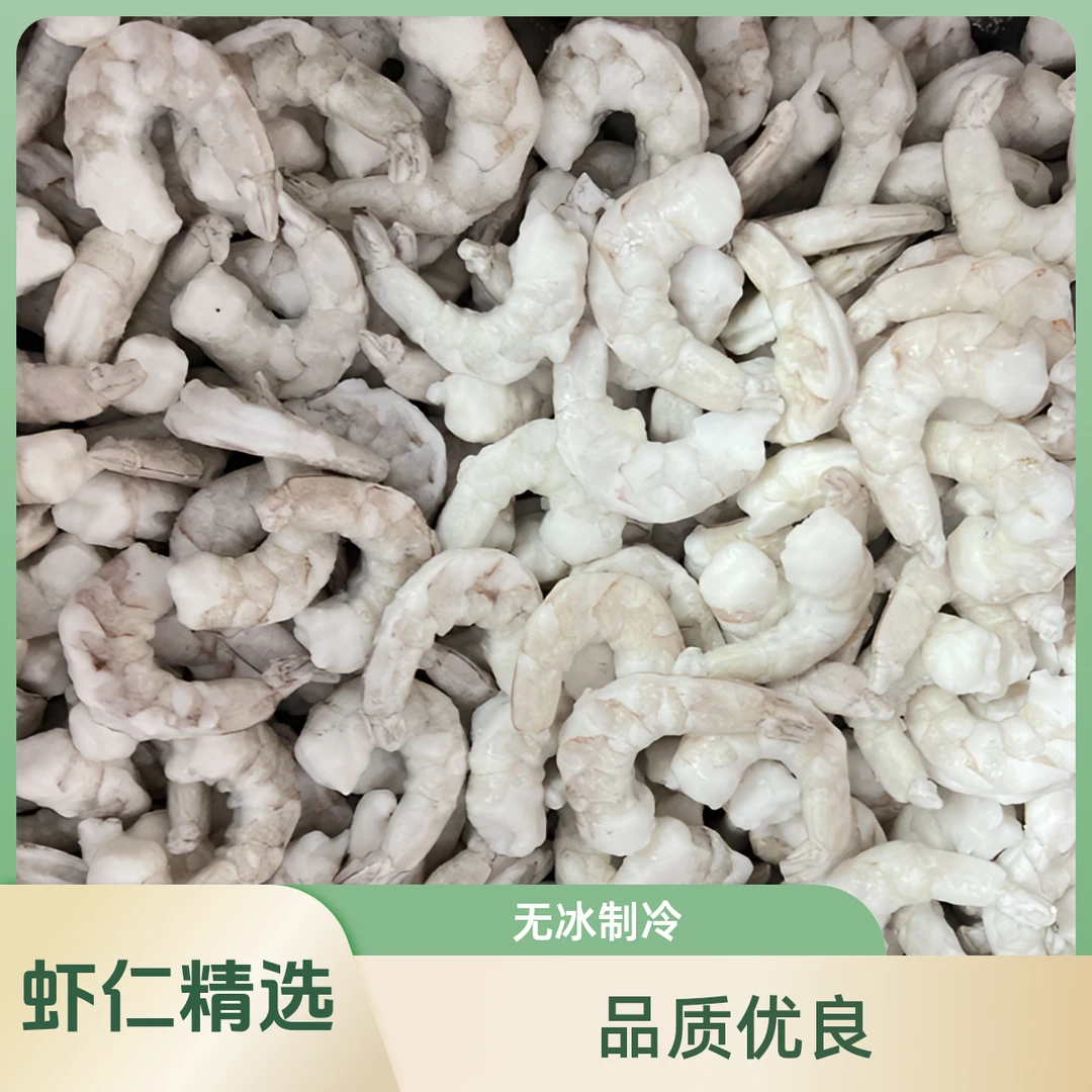虾仁金海一品无冰虾仁