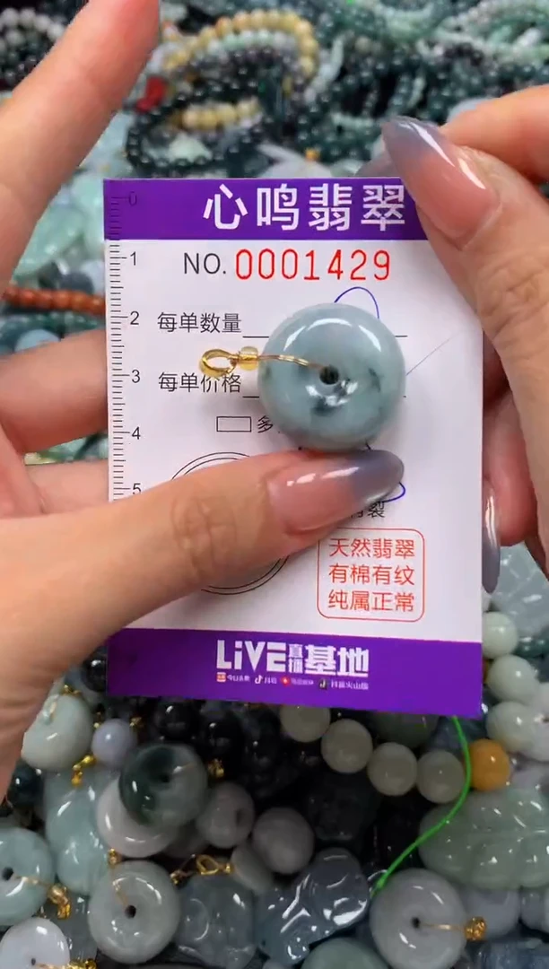 颈饰未镶嵌翡翠闪购001429