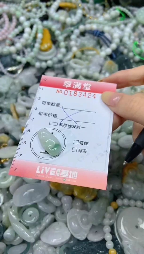 颈饰未镶嵌翡翠闪购0183424