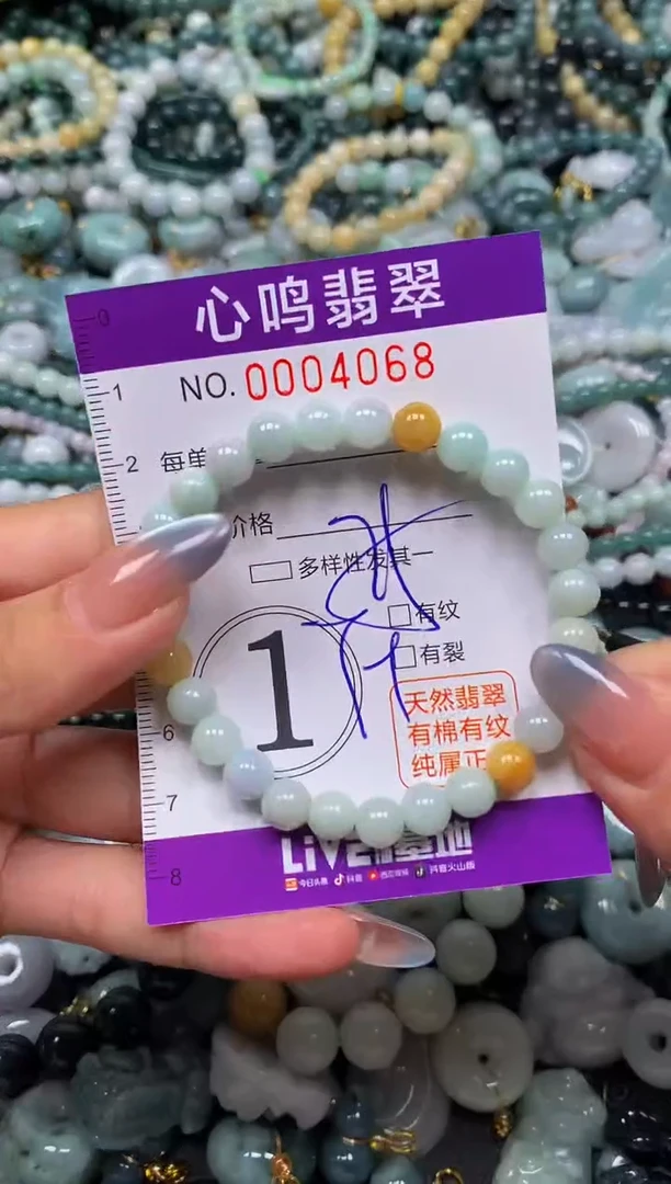 颈饰未镶嵌翡翠闪购004068