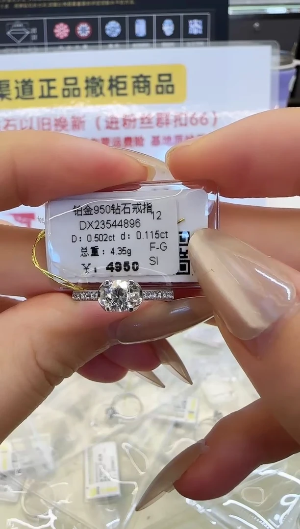 戒指/指环铂Pt950镶嵌钻石戒指