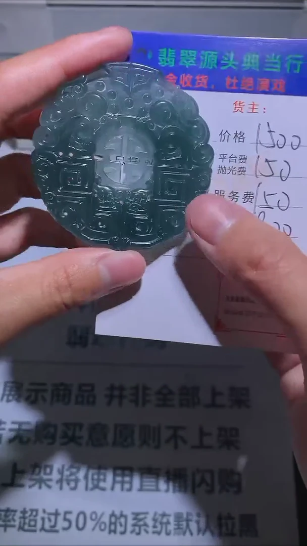 【闪购商品】定制翡翠未镶嵌-毛货-不退不换-