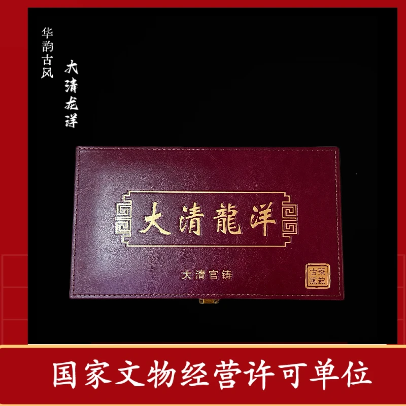 闻德评级龙币银元/闻德评级/送礼/收藏/光绪银元/大清铜元