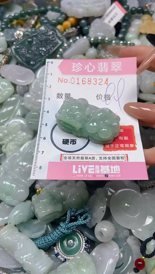 【闪购商品】翡翠颈饰未镶嵌闪购0168324