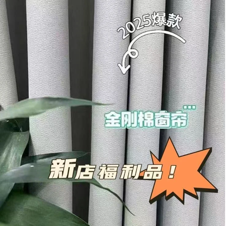 遮阳帘卧室高温定型遮光防晒窗帘布2025新款挂钩式纯色免打孔定制