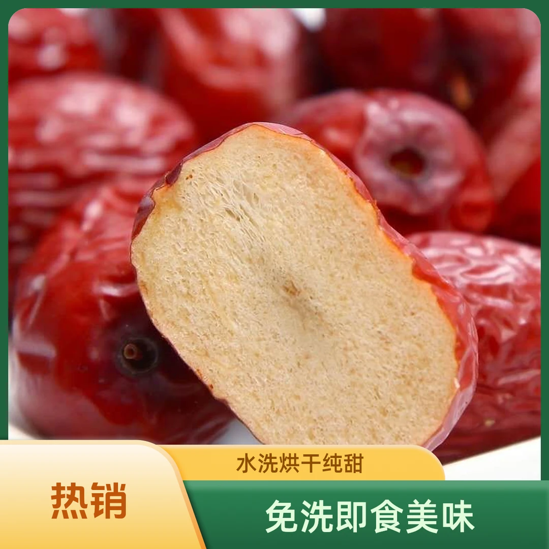 5斤大果礼盒新疆直发免洗灰枣核小纯甜水洗烘干