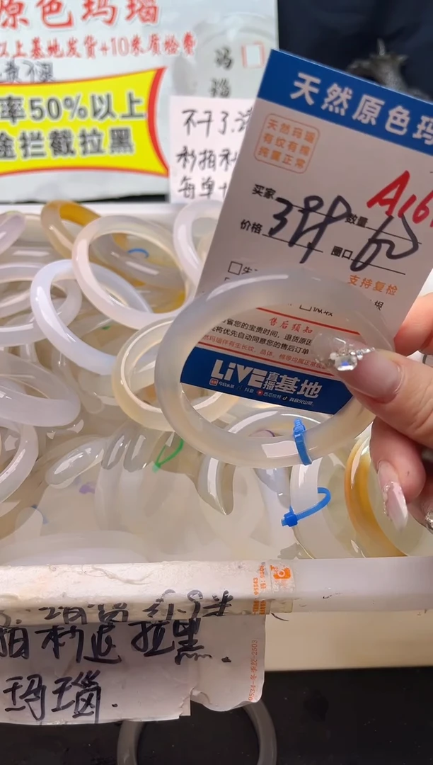 手镯玛瑙/玉髓未镶嵌A161