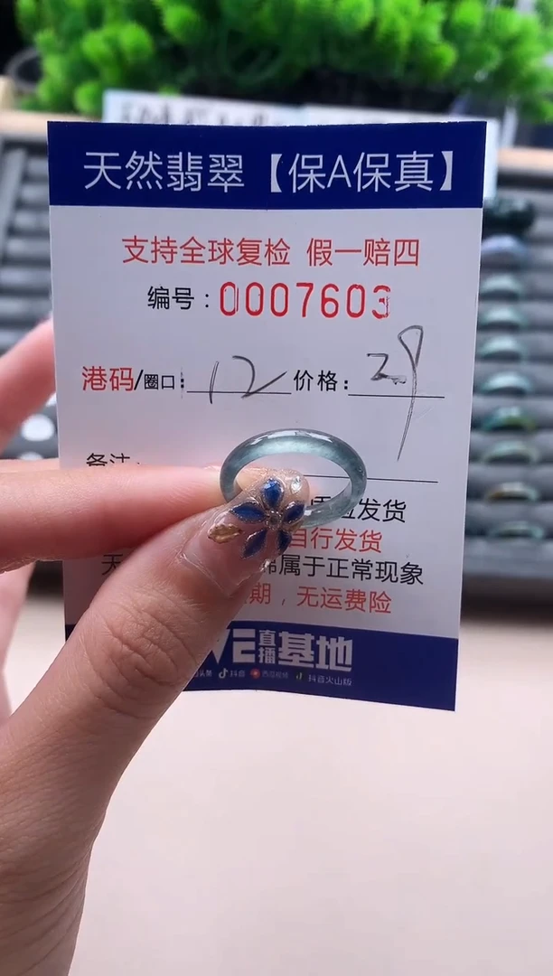未镶嵌戒指翡翠  7603