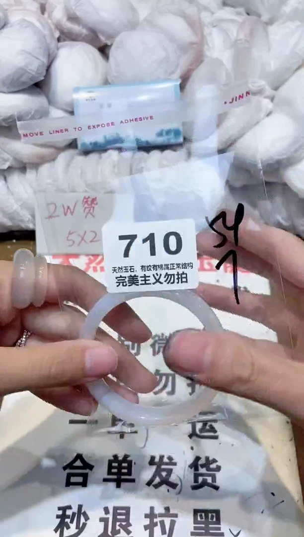 手镯玛瑙/玉髓未镶嵌54