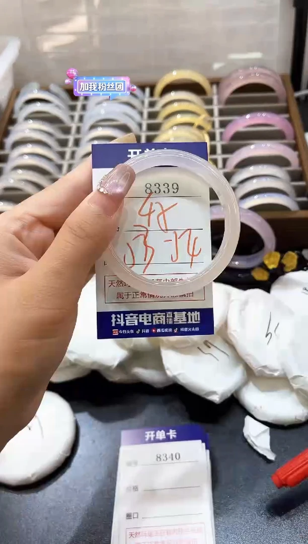 手镯玛瑙/玉髓未镶嵌8340