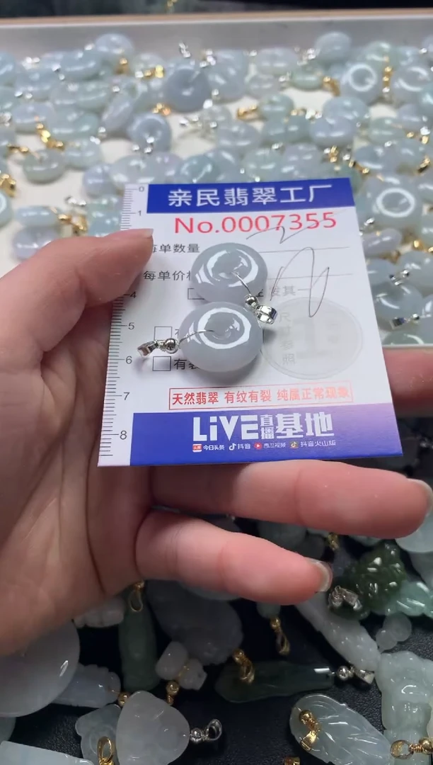 【闪购商品】翡翠吊坠(不含链)未镶嵌7355